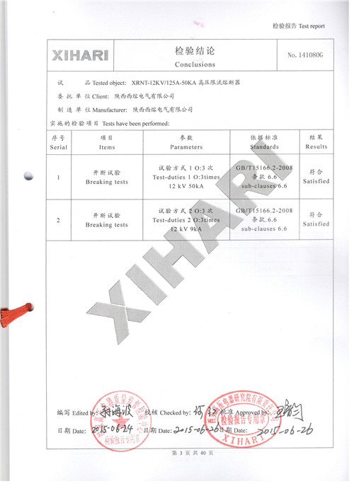 西安高低壓熔斷器廠家