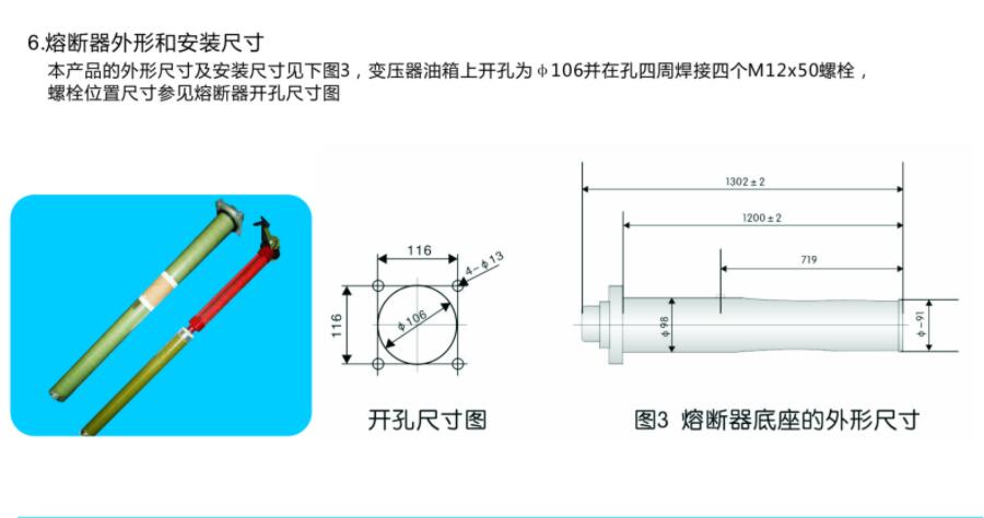 陜西全范圍油浸式高壓限流熔斷器供應(yīng)